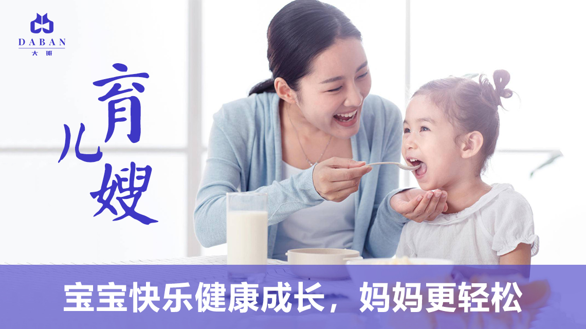 育兒嫂怎么檢測(cè)寶寶輔食添加是不是科學(xué)合理？