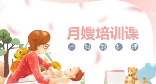 月嫂培訓(xùn)靠譜嗎？這些知識(shí)你要明白