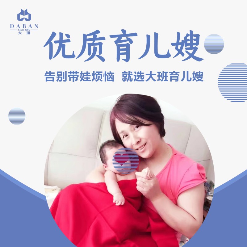 北京大班育兒嫂為孩子和家庭帶來健康與幸福